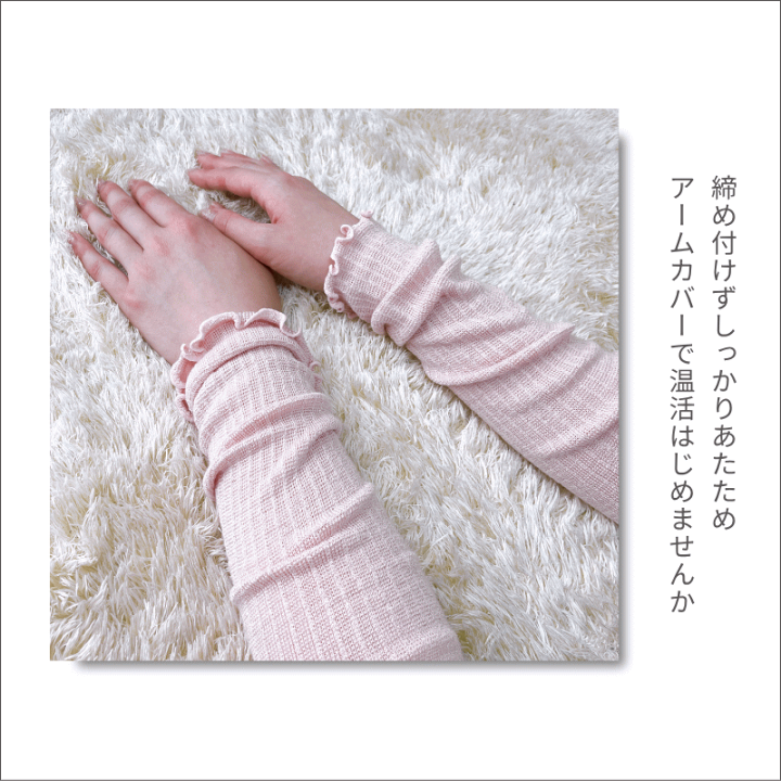 楽天市場】シルク100％ アームカバー ごくふわ レッグウォーマー 2way