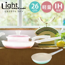 楽天市場 ピンク Ih対応 サイズ 鍋 フライパン 26 30cm 鍋 フライパン キッチン用品 食器 調理器具 の通販