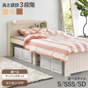 【5%クーポン配布中★7/10(木)限定】高さ調節 3段階 カントリー調 すのこベッド シングル 棚付き コンセント付き【POLKU】ポルク (ベッドフレームのみ シングル すのこ ベット 宮付き シングルベッド 敷き布団OK 木製 天然木 おしゃれ 北欧 新生活 一人暮らし 白）