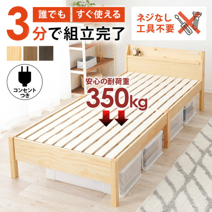 楽天市場】＜約3分で組立完了＞工具不要＆ネジ無し頑丈ベッド 