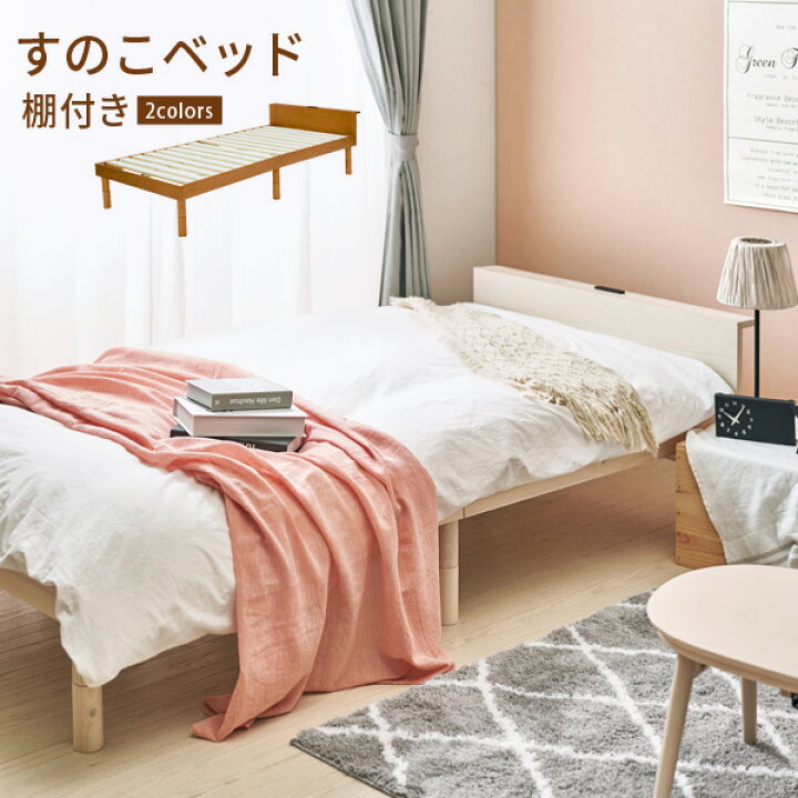 ベッド ベッドフレームセット シンプル ブラウン ライト コンセント 