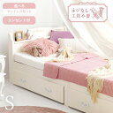 ＜約3分で組立完了＞工具不要＆ネジ無し姫系ベッド【NEJILESS】ネジレス 引き出し付き タイプ(すのこベッド シングル 収納 かわいい シンプル コンセント付き 宮棚 マットレスセット 姫系 おしゃれ 白 プリンセスベッド 女の子 ベッド下収納)
