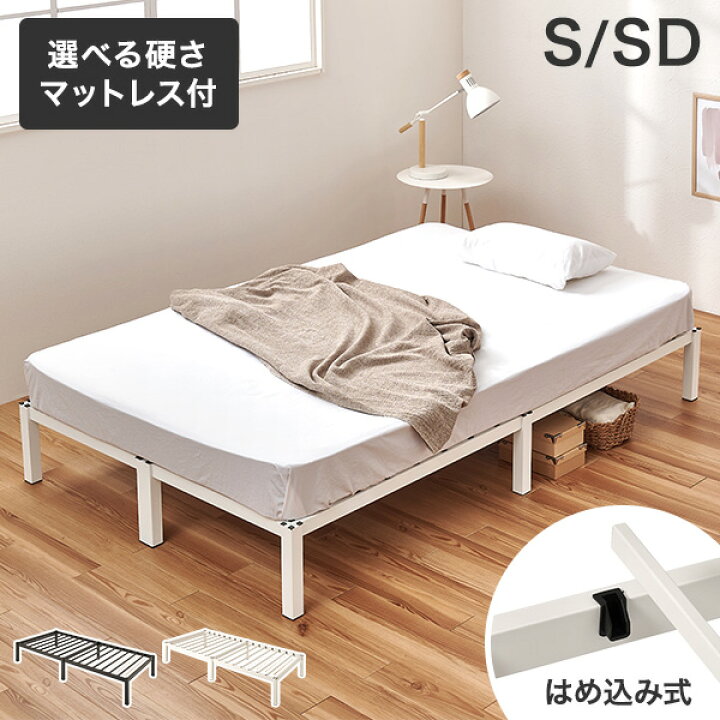 楽天市場】ネジ不要 パイプベッド S/SD(ベッド シングル マットレス 