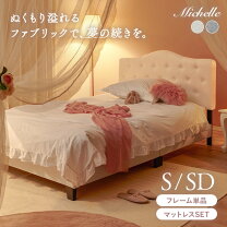 楽天市場】姫系 ベッド セミダブルの通販