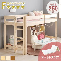 楽天市場】IKEA 2段ベッドの通販