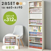 楽天市場】本棚 2台セット 積み重ねの通販