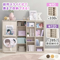 【レビューで特典あり】前後2列スライド式本棚 幅90/120(扉収納付き)【Libra】リブラ (本棚 大容量 漫画 …