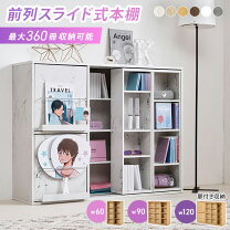 楽天市場】本棚 大容量（テイスト（インテリア）ナチュラル）の通販