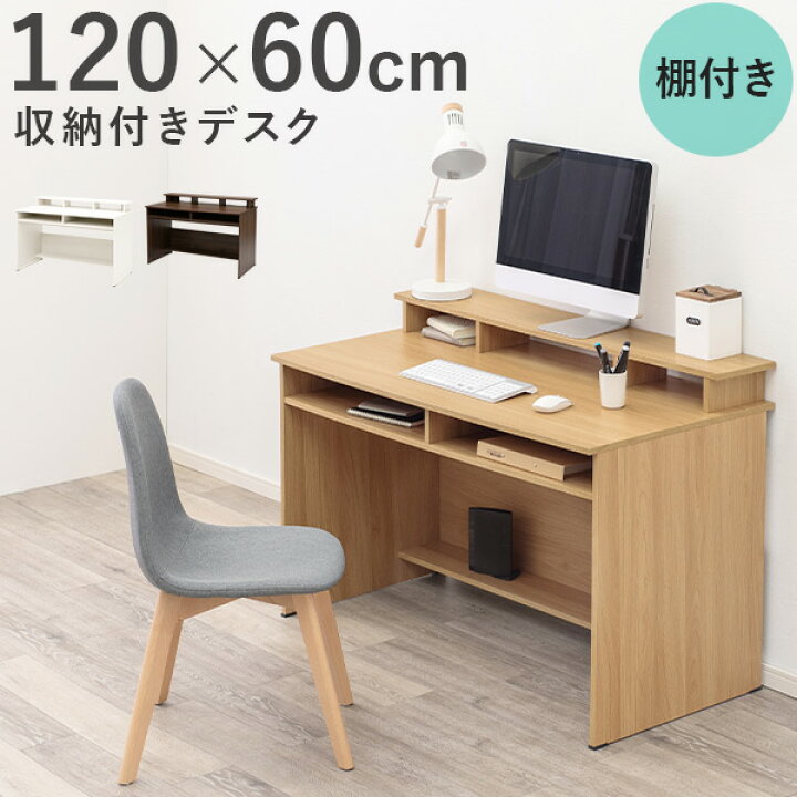 楽天市場 ラック付きパソコンデスク 幅1cm Pcデスク 書斎デスク 机 オフィスデスク 木製 勉強机 おしゃれ ワークデスク 大人 テレワーク 在宅勤務 在宅ワーク シンプル 家具 作業机 書斎机 ティアラシック 姫系家具shop