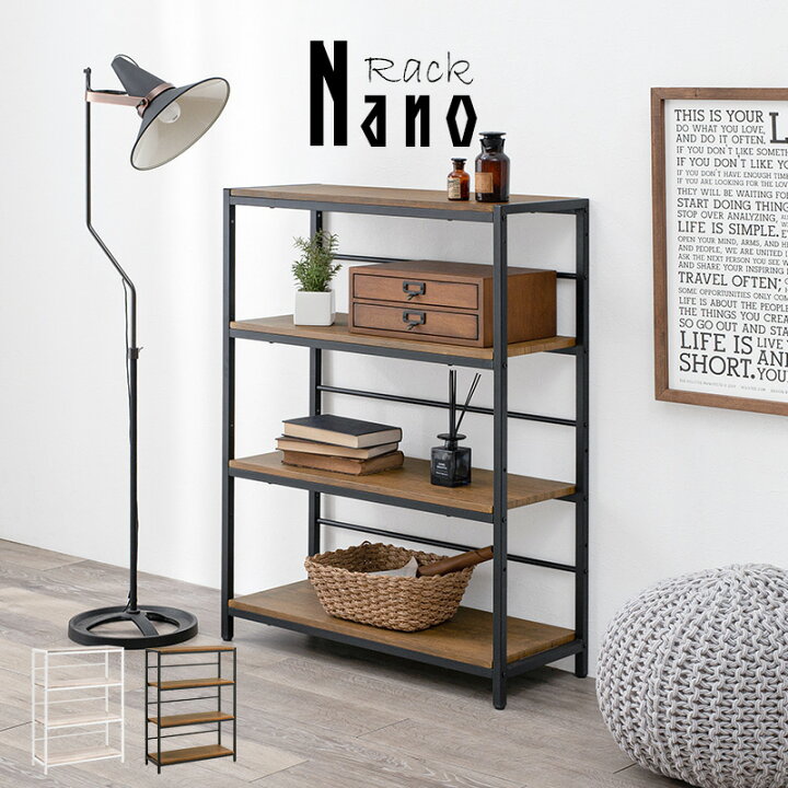 楽天市場】【11/1☆ポイント10倍&クーポン配布】木目調4段ラック【Nano】ナノ(棚 おしゃれ ラック 4段 収納棚 オープンラック 棚 白 茶 収納ラック スチールラック 幅75 ディスプレイ シェルフ 隙間収納 可動棚 高さ調節 本棚 衣類収納 間仕切り 収納 デスクワーク 木目 ... 楽天市場】【11/1☆ポイント10倍&クーポン配布】木目調4段ラック【Nano】ナノ(棚 おしゃれ ラック 4段 収納棚 オープンラック 棚 白 茶 収納ラック スチールラック 幅75 ディスプレイ シェルフ 隙間収納 可動棚 高さ調節 本棚 衣類収納 間仕切り 収納 デスクワーク 木目 ...