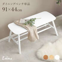 楽天市場】ベンチ 収納付（イス・チェア｜インテリア・寝具・収納）の通販