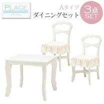 楽天市場】フランフラン（ダイニングセット｜インテリア・寝具・収納 