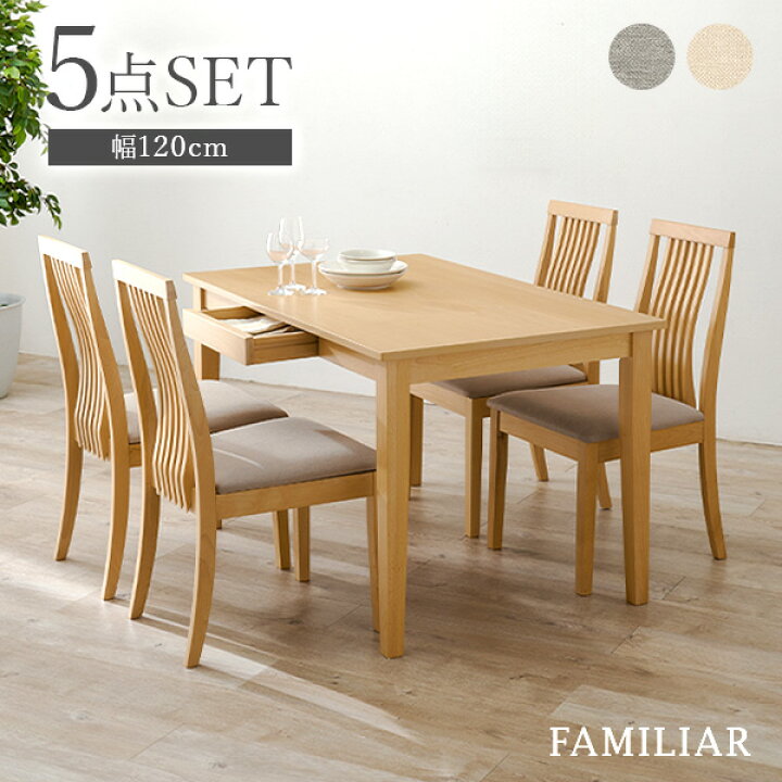 楽天市場】ダイニング5点セット 引き出し付きテーブル＆ハイバック  