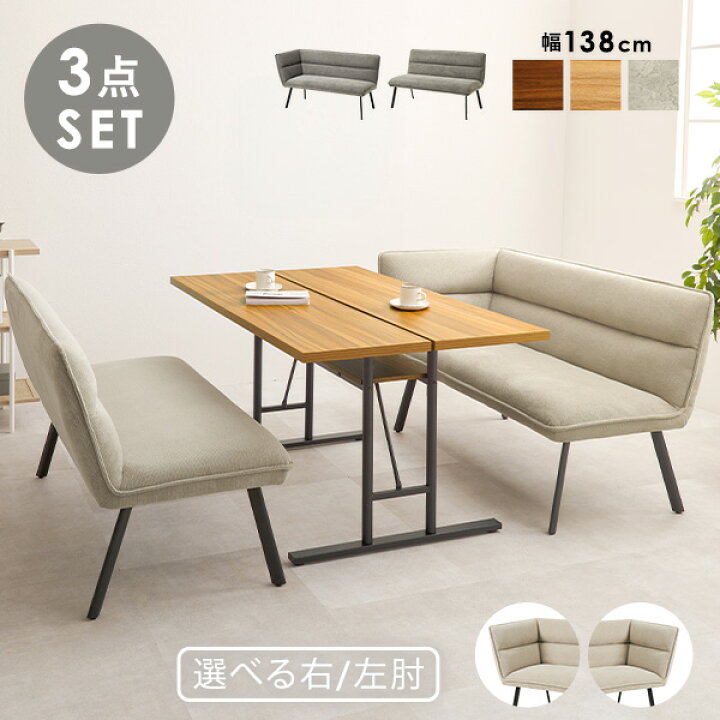 楽天市場】【8%クーポン配布中☆4/15(水)20:00〜23:59】ダイニング 