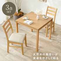 楽天市場】ダイニングセット 正方形の通販