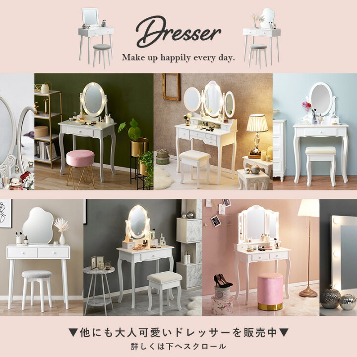 楽天市場】クラシカルデザイン ドレッサー [三面鏡] スツール付き 