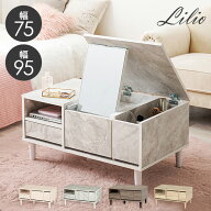 【10%クーポン★8/10(月)20:00〜8/11(火)1:59】ドレッサーテーブル 幅75/95cm【LILIO】リリオ（ドレッサ…