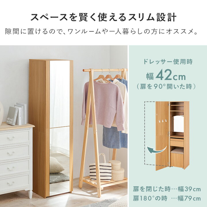 楽天市場】姿見鏡＆ドレッサー(ドレッサー 全身境 姿見鏡 ドレッサー 