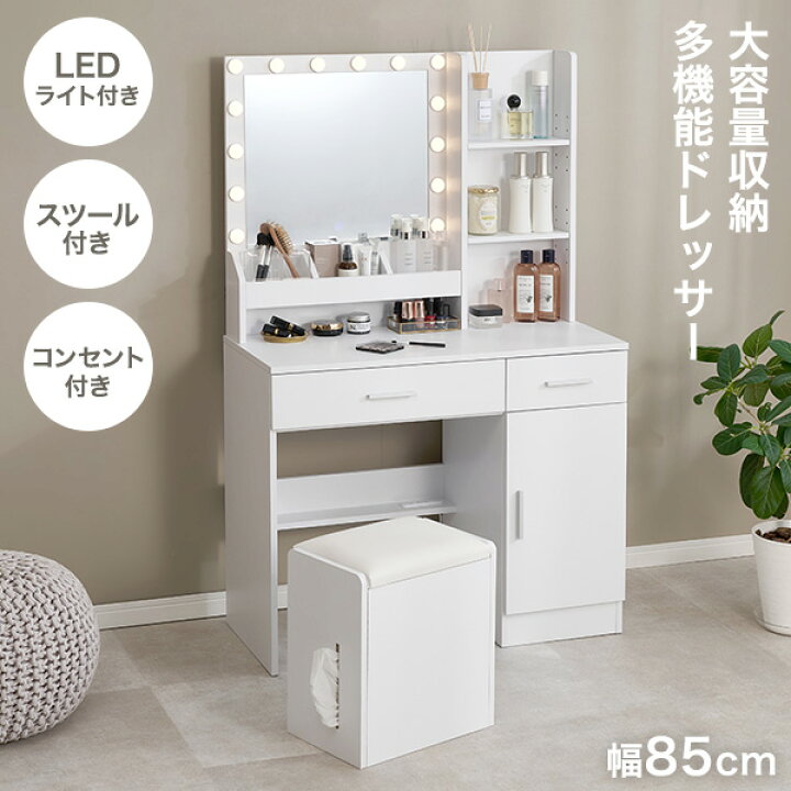 楽天市場】大容量収納＆多機能ドレッサー 幅85cm【Noelle】ノエル 