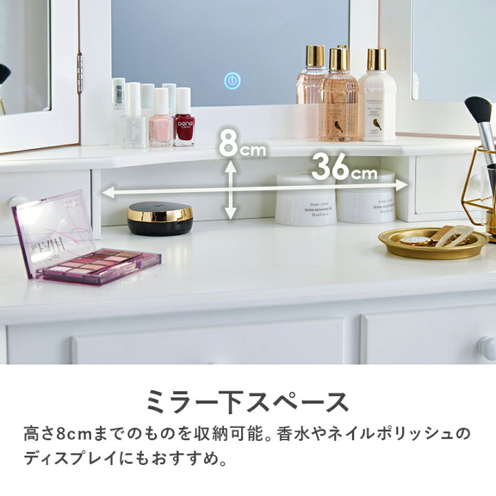 楽天市場】ドレッサー三面鏡タイプ 幅75cm スツール付き 【Rose 