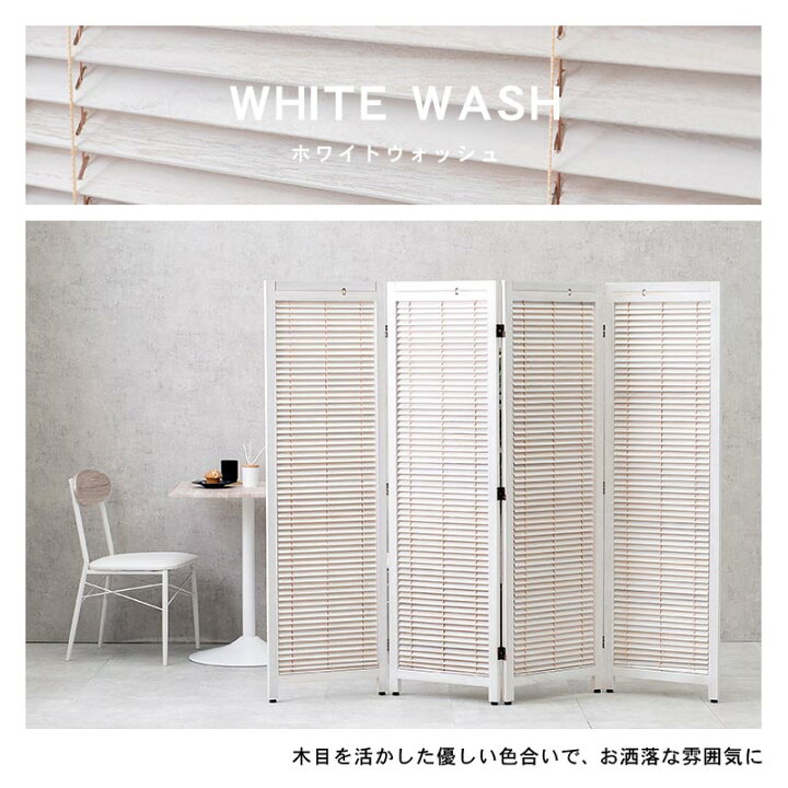 楽天市場】パーテーション4連タイプ 完成品 高さ151cm（間仕切り 