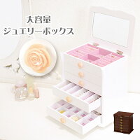 楽天市場 ジュエリーボックス6段収納 バラ取手 木製 大容量 可愛い かわいい 姫系 ネックレス 鏡付き 完成品 薔薇 ローズ ジュエリー収納 アクセサリー収納 アクセサリーケース ジュエリーケース ジュエリーbox 宝石箱 指輪 ピアス 白 茶色 ティアラシック 姫系家具
