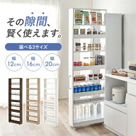 隙間収納 ハイタイプ 幅12/16/20cm(すきま 収納 ワゴン 省スペース ラック オープンラック キッチン スリ…