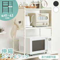 楽天市場】幅63cm] レンジラックの通販