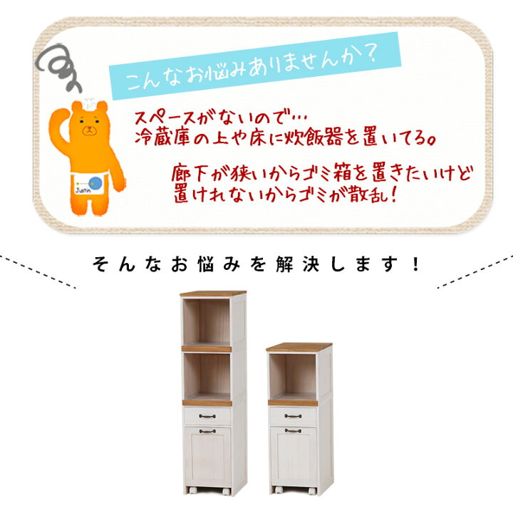 楽天市場】スリム家電ラック ロー/ハイ ほぼ完成品(取手の取り付けのみ 