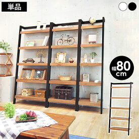 オープンラック 木製 幅80cm 5段 【CONBI】コンビ（ラック ホワイト ブラック 白 薄型 おしゃれ 壁面収納 シェルフ ウッドラック 本棚 収納 シンプル）