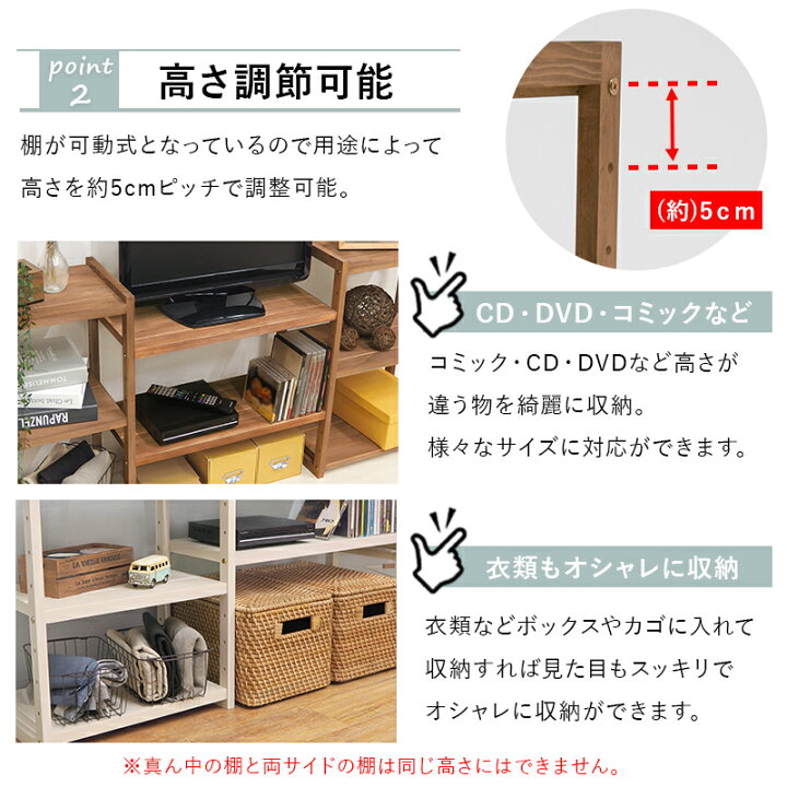 楽天市場 10 Offクーポン配布中 3 9まで 組み換え自由 オープンラック ラック 木製 棚 ウッドラック おしゃれ 収納 北欧 天然木 ホワイト ホワイトウォッシュ 白 シェルフ テレビラック コミックラック ティアラシック 姫系家具shop 楽天市場 10 Offクーポン配布中 3 9まで 組み換え自由 オープンラック ラック 木製 棚 ウッドラック おしゃれ 収納 北欧 天然木 ホワイト ホワイトウォッシュ 白 シェルフ テレビラック コミックラック ティアラシック 姫系家具shop