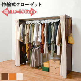 楽天市場 ハンガーラック おしゃれ カーテン付き 本棚 ラック カラーボックス 収納家具 インテリア 寝具 収納の通販 楽天市場 ハンガーラック おしゃれ カーテン付き 本棚 ラック カラーボックス 収納家具 インテリア 寝具 収納の通販