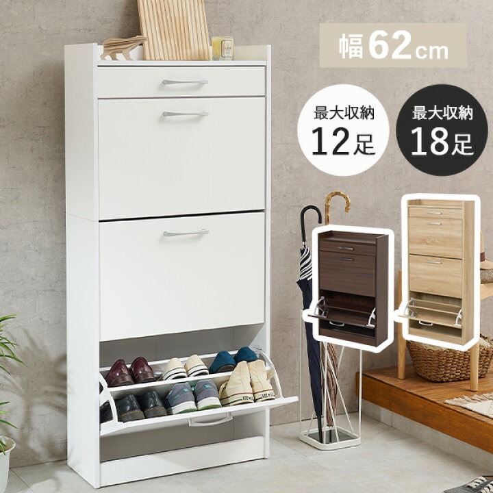 楽天市場】大容量シューズラック 幅62cm 2段/3段(下駄箱 靴棚 靴 収納 