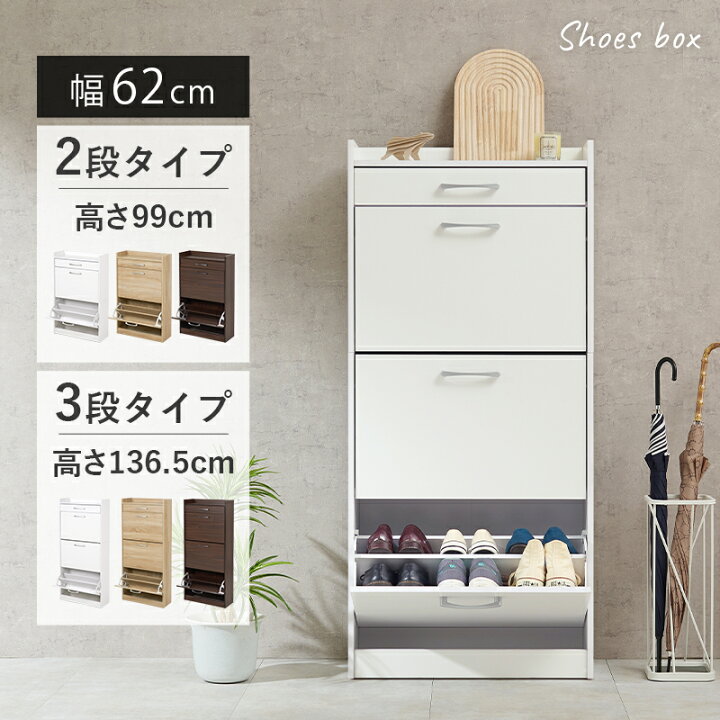 楽天市場】大容量シューズラック 幅62cm 2段/3段(下駄箱 靴棚 靴 収納 
