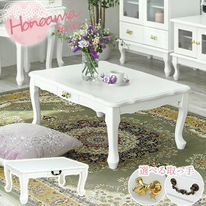 yizlK[[ Lr ܂肽݃e[u [] 80cm otyhonoama[ق̊]V[YziIׂFS[h{/AeB[Nj( zCg)(܂r ܂肽ݎ Z