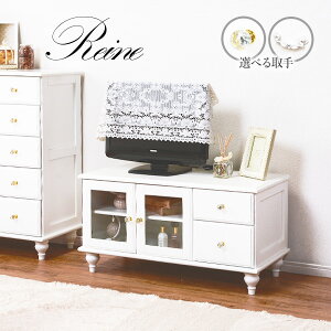 テレビ台 ローボード 幅88cm 選べる取っ手(クリスタル調・アンティーク調)【Reine】レーヌ(TV台 テレビボード 姫系 かわいい 姫系家具 姫部屋 おしゃれ 32インチ 高さ45 白 ホワイト アン