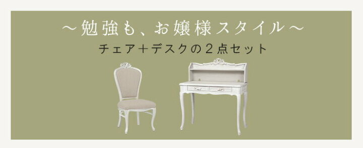 楽天市場】シャビーシック アンティーク風 猫脚デスクセット【Segreta 