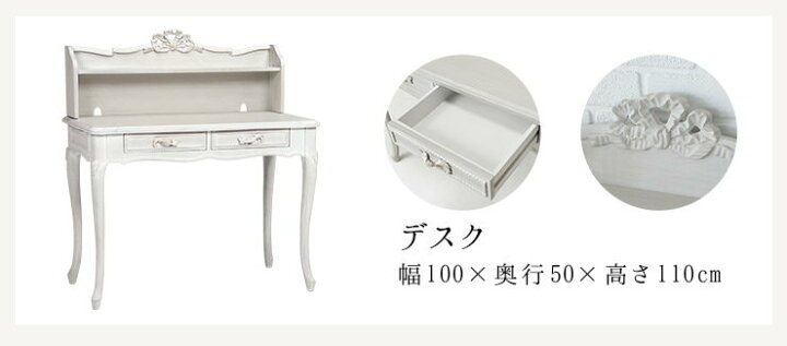 楽天市場】シャビーシック アンティーク風 猫脚デスクセット【Segreta 