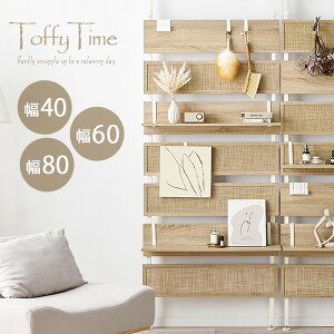 突っ張りラック 韓国インテリア【Toffy Time】トッフィタイム(つっぱり ラック おしゃれ 北欧 突っ張り式 収納 棚 壁 引っ掛け 高さ調整 伸縮 パーテーション 木製 間仕切り ウォールシェルフ