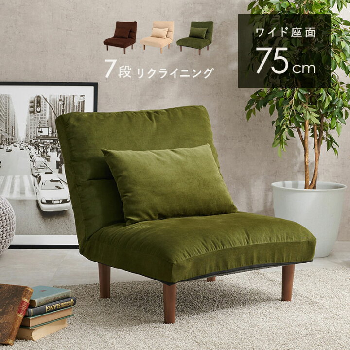 楽天市場】【10%クーポン配布中☆4/1(火)限定】リクライニングソファー 