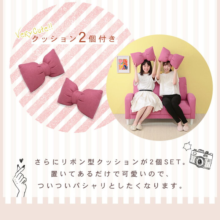 楽天市場】リボン ソファ 2人掛け ［リボン型クッション付き］【Ribbon 