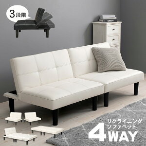 【白ソファーベッド】おしゃれな白い合成皮革のソファーベッドのおすすめは？