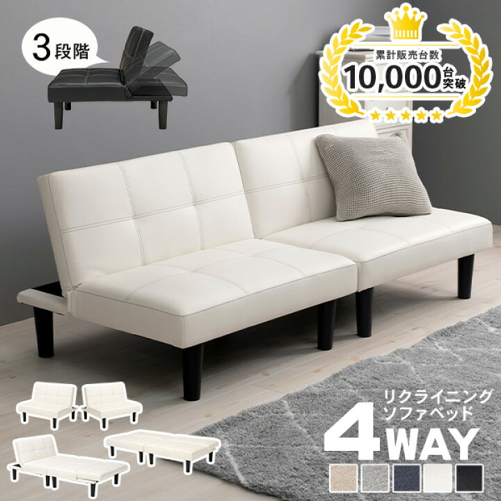 3/22、 23限定！ ベット、ソファ、机セット