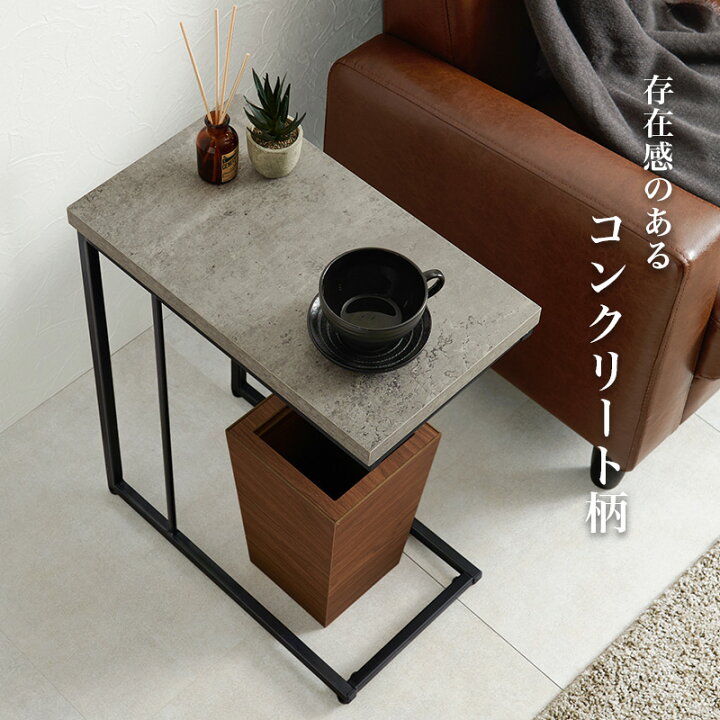 コンクリート調インテリア サイドテーブル CONCRETE サイドテーブル おしゃれ ソファサイド ベッドサイドテーブル ミニテーブル ソファーテーブル ナイトテーブル コンクリート風 石目調 かっこいい スタイリッシュ ティアラシック - 姫系家具SHOP