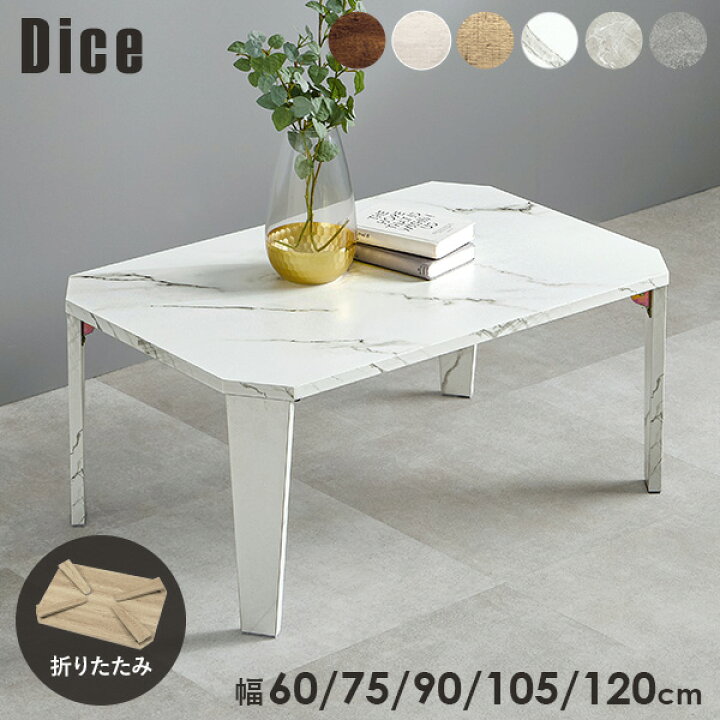 楽天市場】ヴィンテージ風折れ脚テーブル 幅105/120cm【Dice】ダイス  