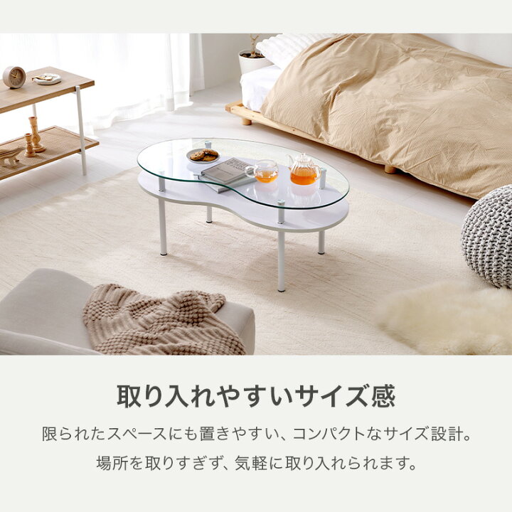 楽天市場】ビーンズ型 ガラステーブル 幅90cm(テーブル ローテーブル 