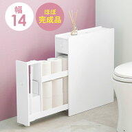 【完成品】スリム トイレラック 幅14cm(木製 トイレ 収納 隙間収納 15cn トイレ用品 トイレットペーパー…