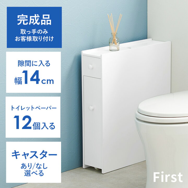 トイレラック スリム おしゃれ アイボリー アンティークト姫系 トイレットペーパー収納 ホワイト 完成品 新生活 数量限定 ホワイト
