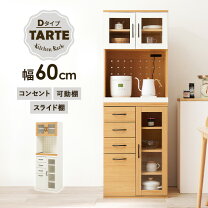 楽天市場】カントリー 調（横幅（cm）60 ～ 69.9）（食器棚・キッチン 