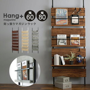 ˂莮}KWbN Iׂ镝80cm/60cmyHang magazineznO}KW(˂I  ˂ bN I ˂胉bN EH[bN ǖʎ[ ς }KWbN p[e